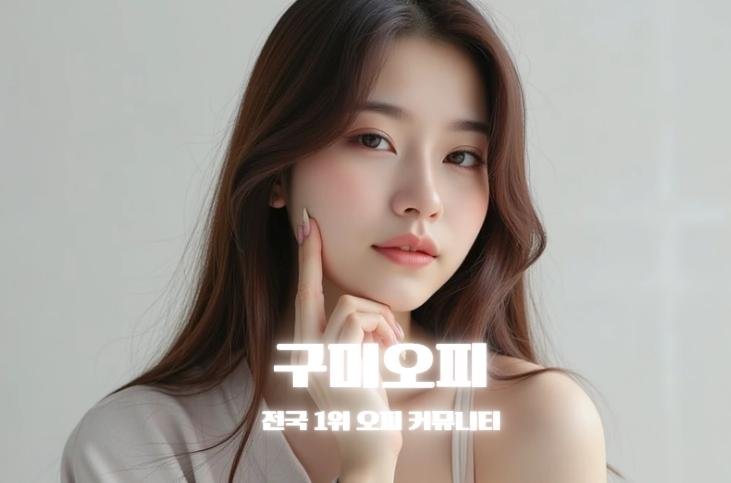 인동 오피
